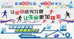 校园文化墙功能室背景墙设计