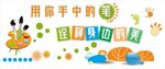 校园美术教室文化墙背景墙图案