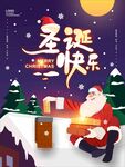 圣诞节快乐海报背景图案素材