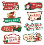 圣诞节打卡拍照手举牌标语图案