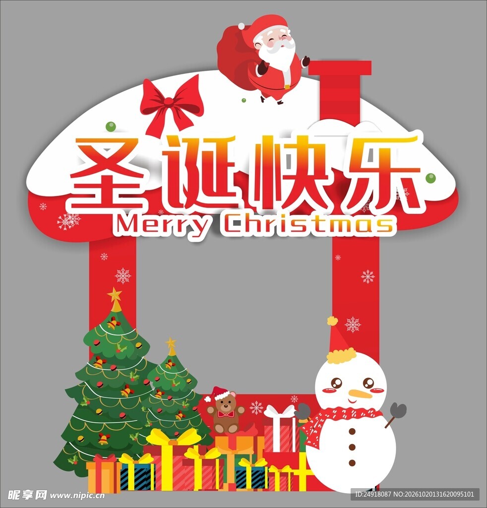 圣诞快乐主题拍照相框美陈装饰