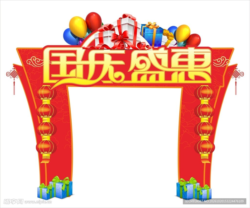 国庆红色喜庆龙门架美陈造型