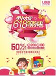 商场超市促销活动海报彩页展板