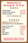 采耳店明码标价价目表