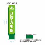 充电桩灯箱