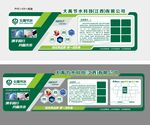 企业文化宣传展板设计