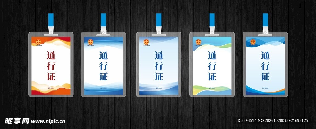多款工作证吊牌
