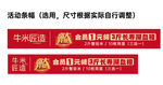 活动条幅