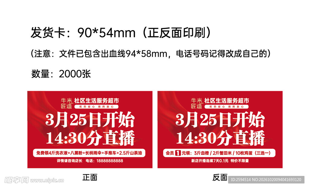 发货卡