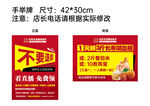 手举牌