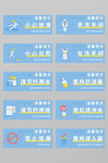 温馨提示牌