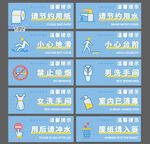 温馨提示牌