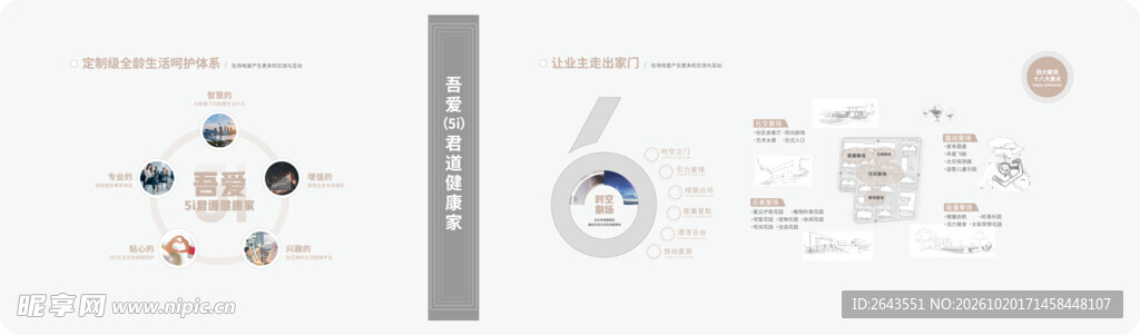 地产品牌标语荣誉文化墙