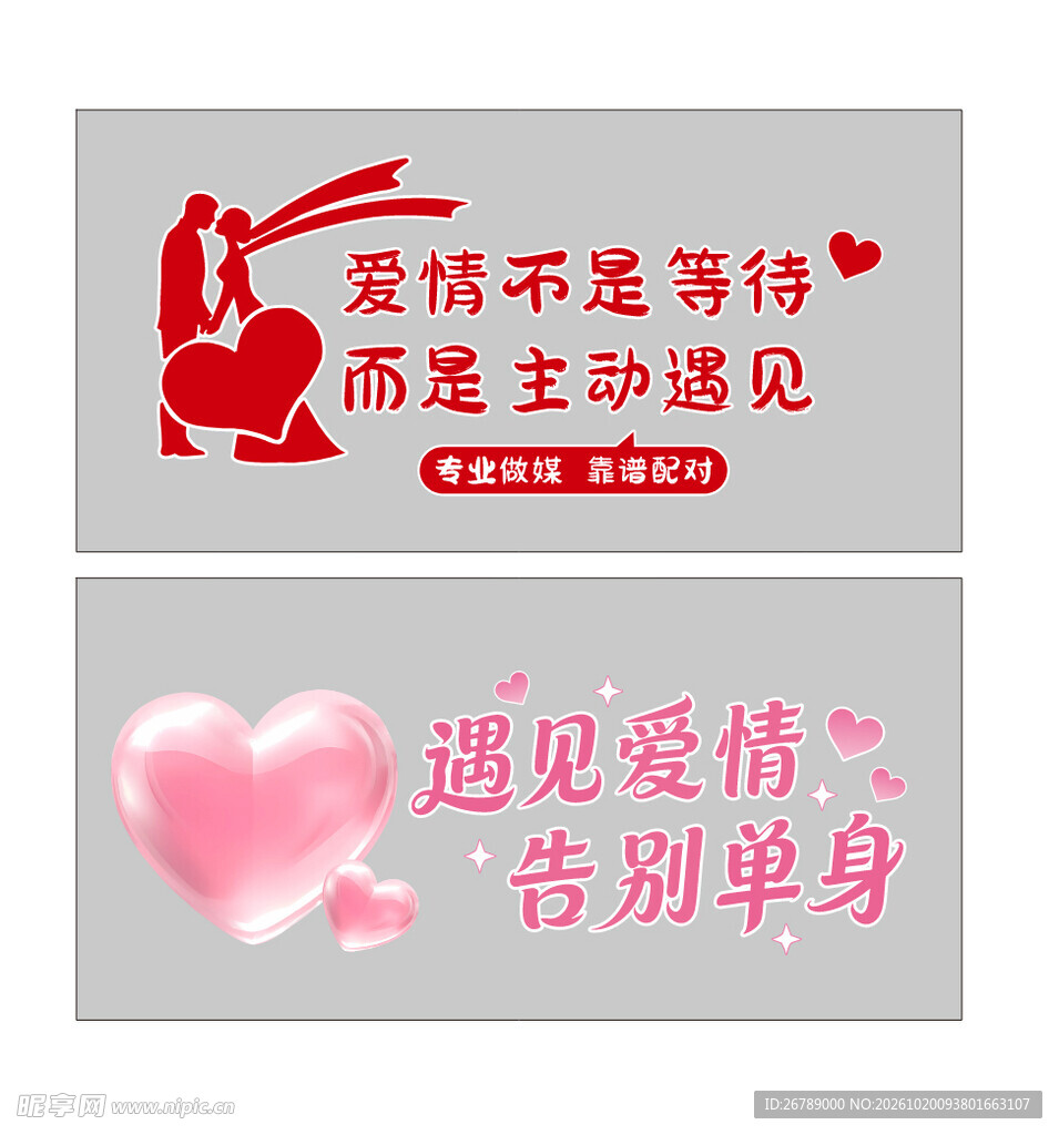相亲文化墙