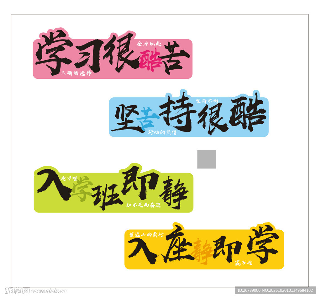 班级文化