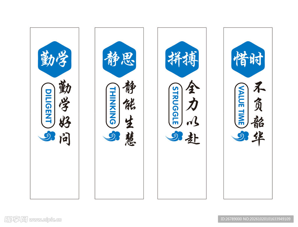 班级文化