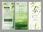 春季养生