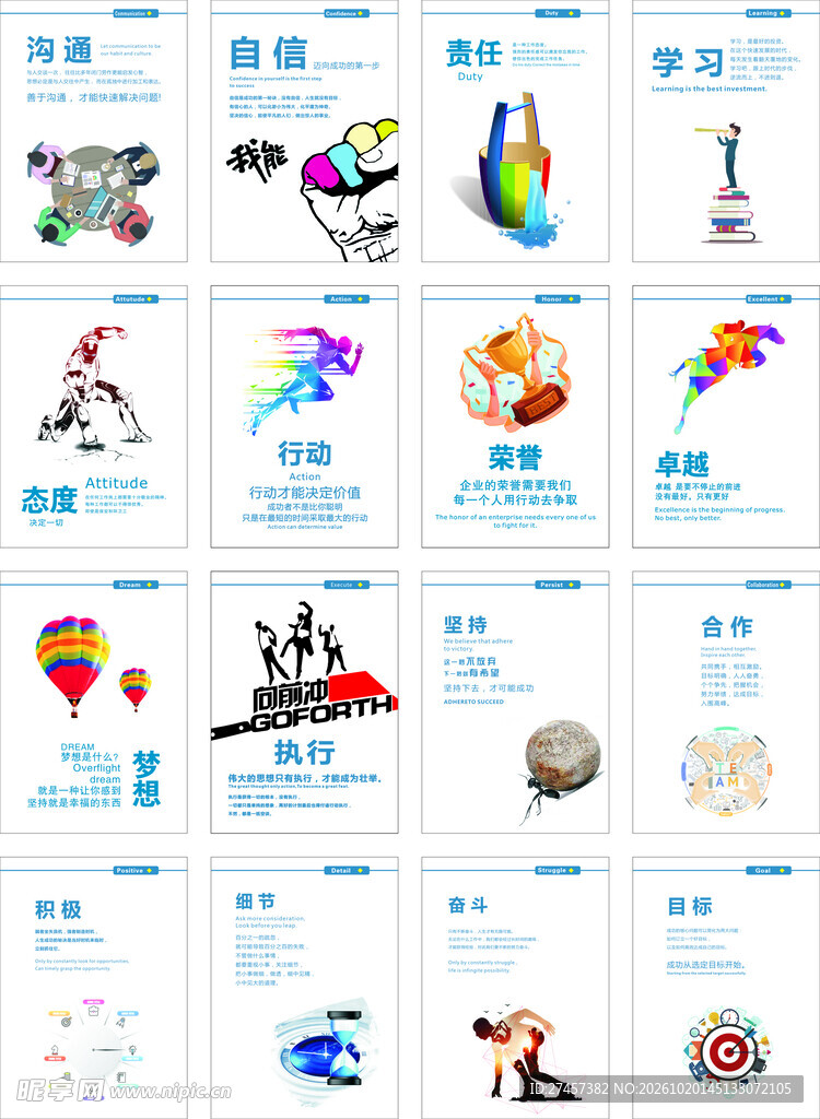 体育运动项目图标合集