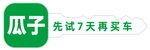 瓜子二手车交车钥匙