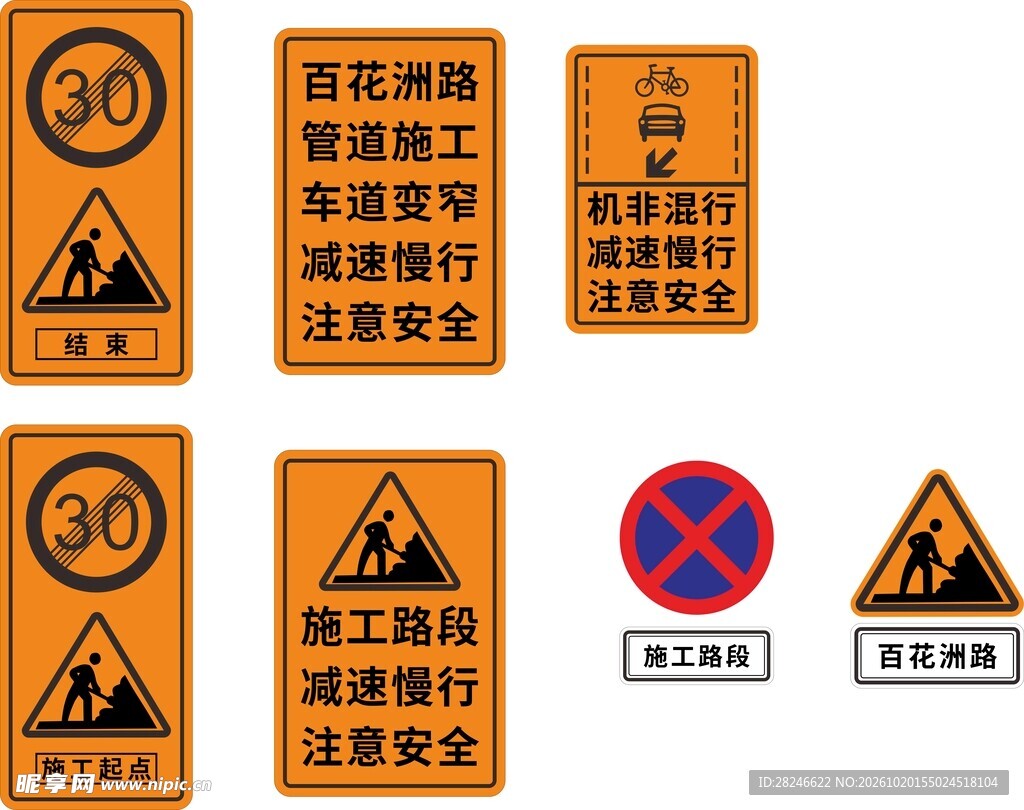 施工道路标识牌