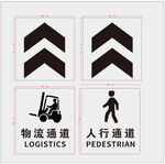 喷漆模版 通道