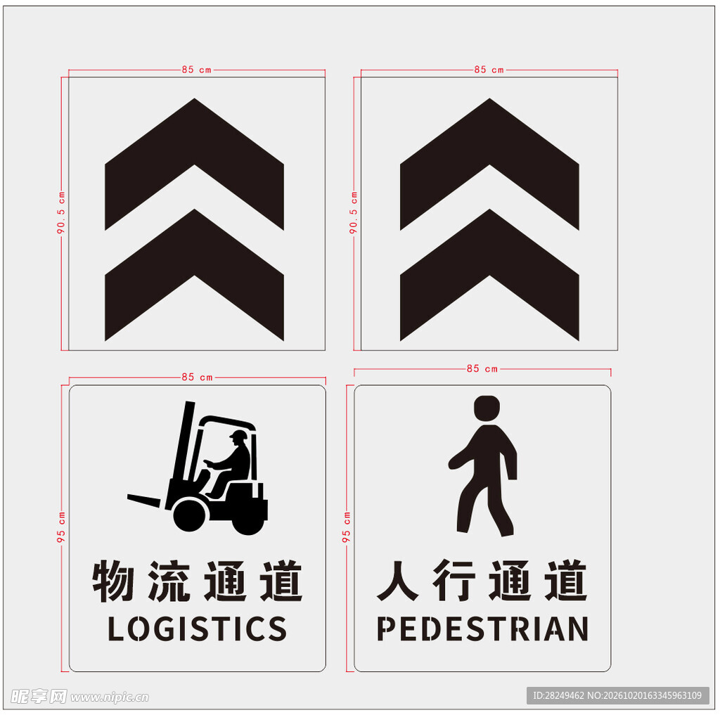 喷漆模版 通道