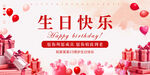 生日快乐喜庆海报