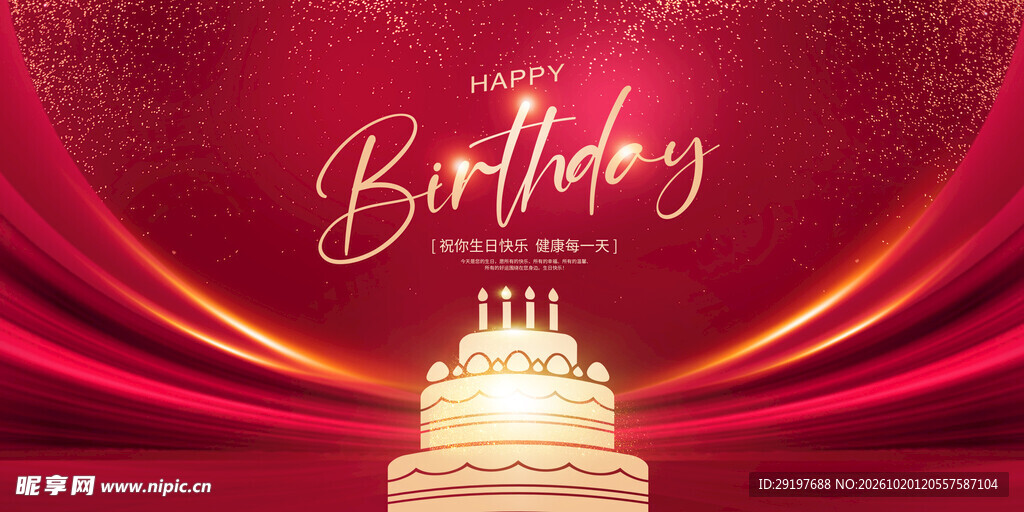 红金生日主题背景