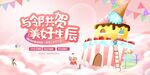 与邻共贺美好生辰