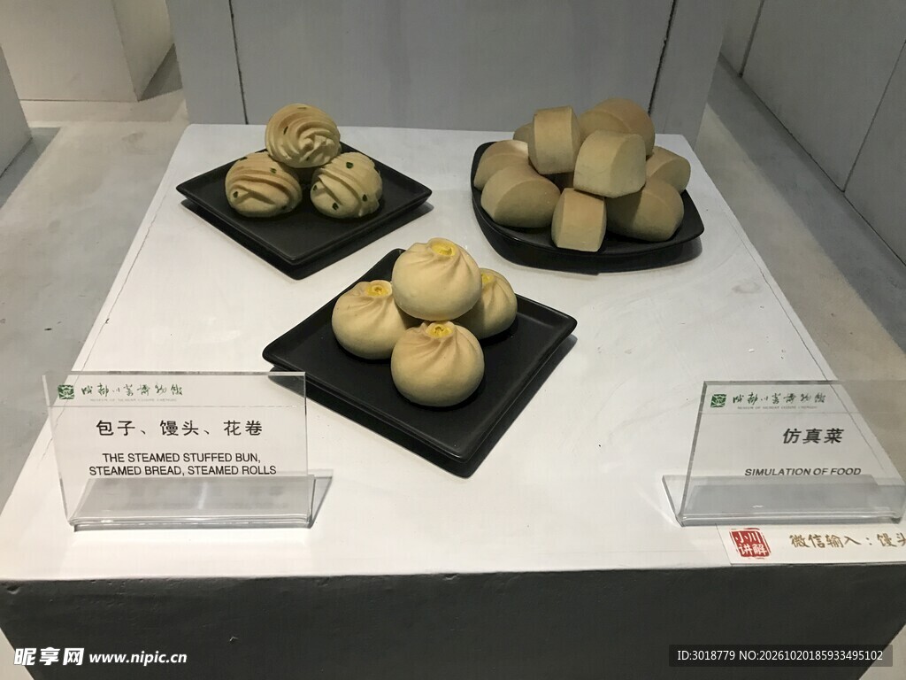 中式传统面点展示