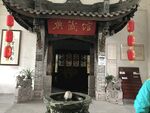 中式古典宅院门头