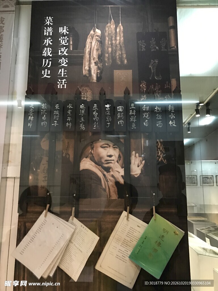 鲁迅文献展品陈列