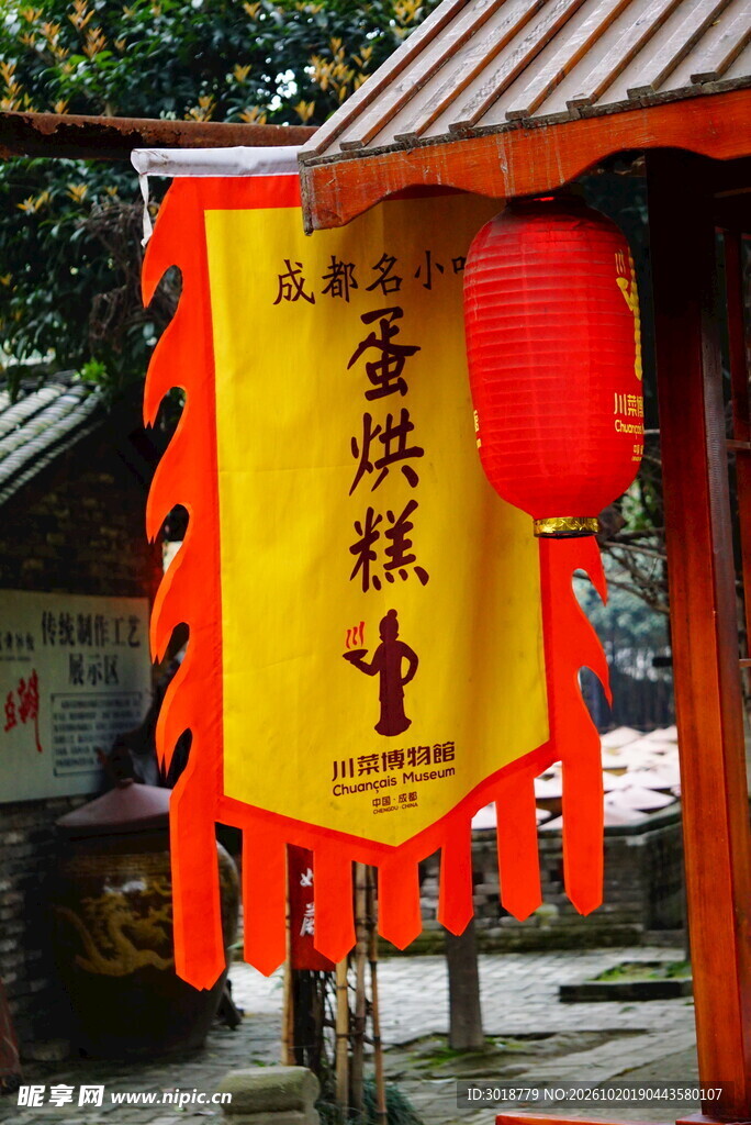 中式仿古店铺招幌