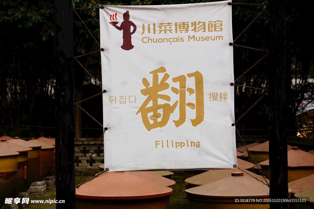 禁止翻越警示标识