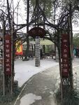 公园中式藤架拱门