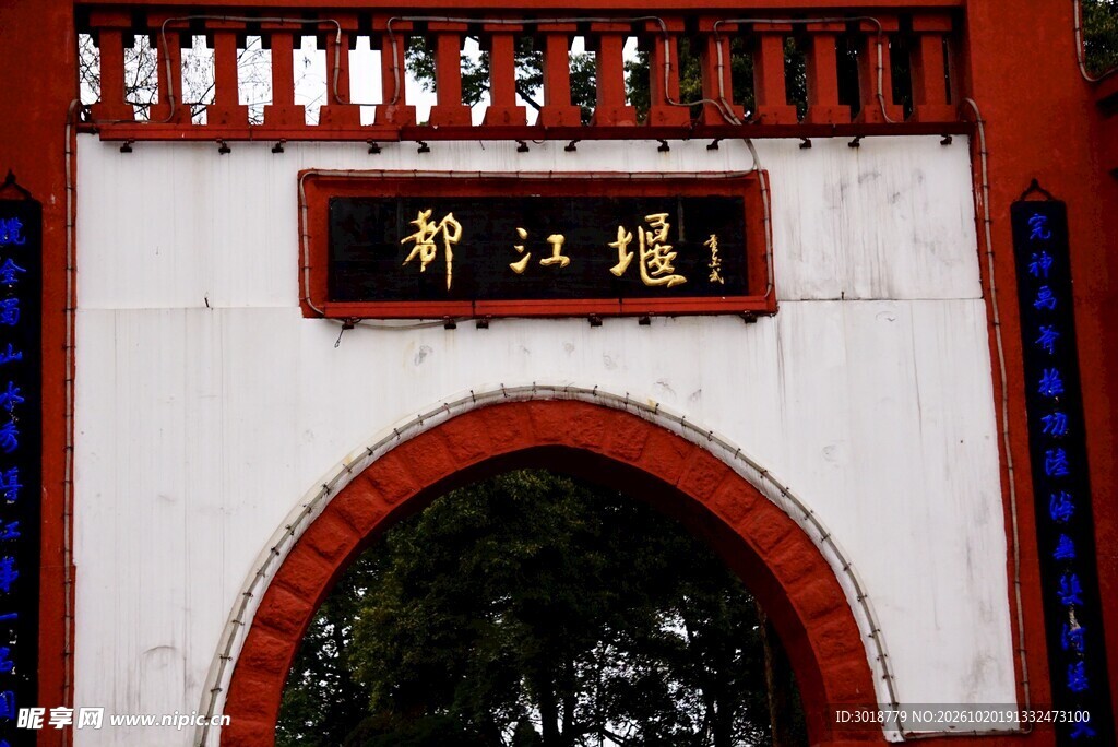 中式园林月洞门