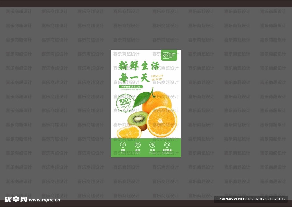 超市灯箱