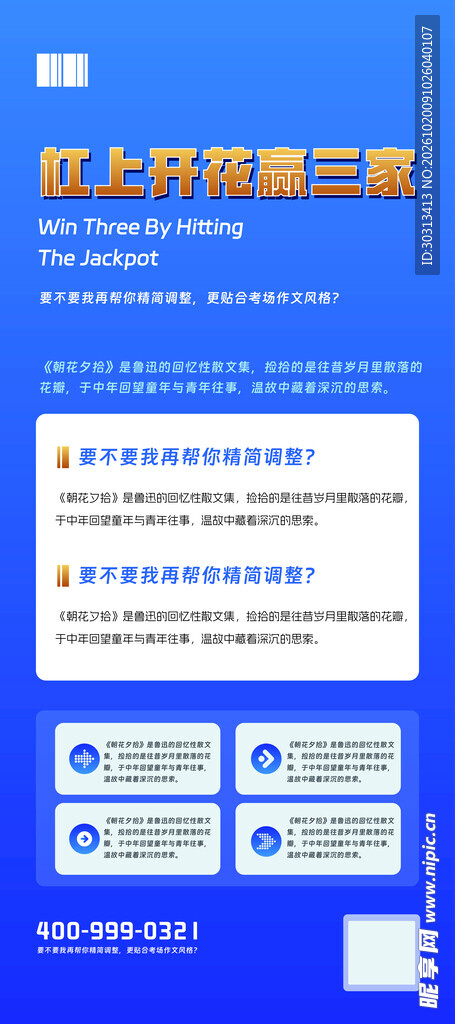 蓝色海洋生物科技医院