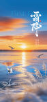霜降海边落日风光