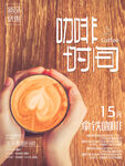 咖啡时光