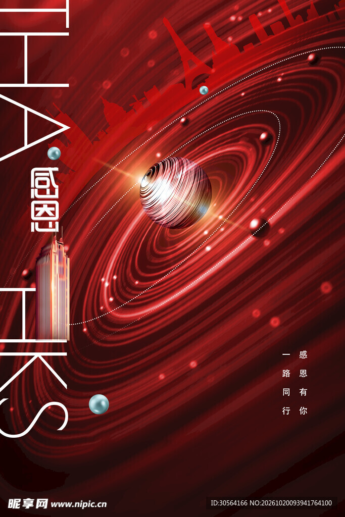 红色科幻星系创意海报