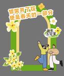 春天金花打卡