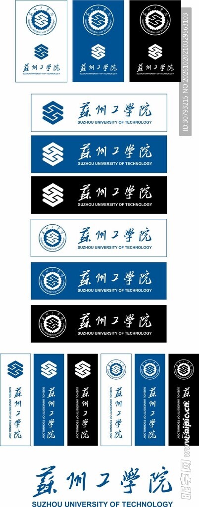 苏州工学院 LOGO 校徽 