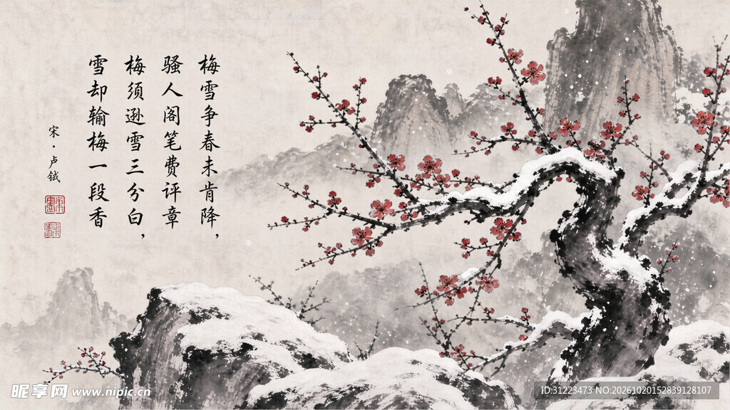 雪梅中式水墨国画PSD分层参考