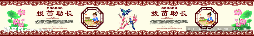 成语典故