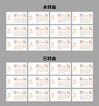 2027台历