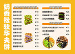 华夫饼美食价目表