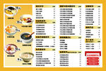 餐饮店铺菜单价目表