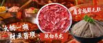 鲜牛肉火锅美食海报