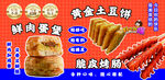特色小吃美食宣传海报